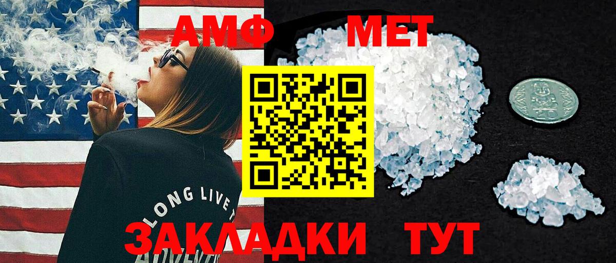 Королёв  Amphetamine  Amphetamine  АМФ VHQ  Вход с VPN 