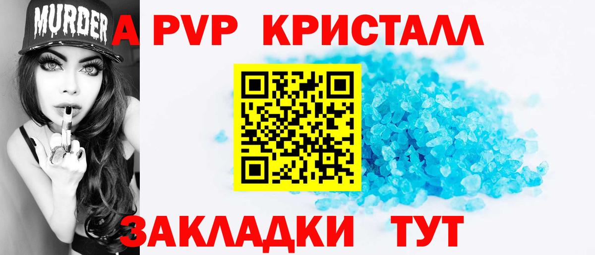 А ПВП VHQ Королёв
