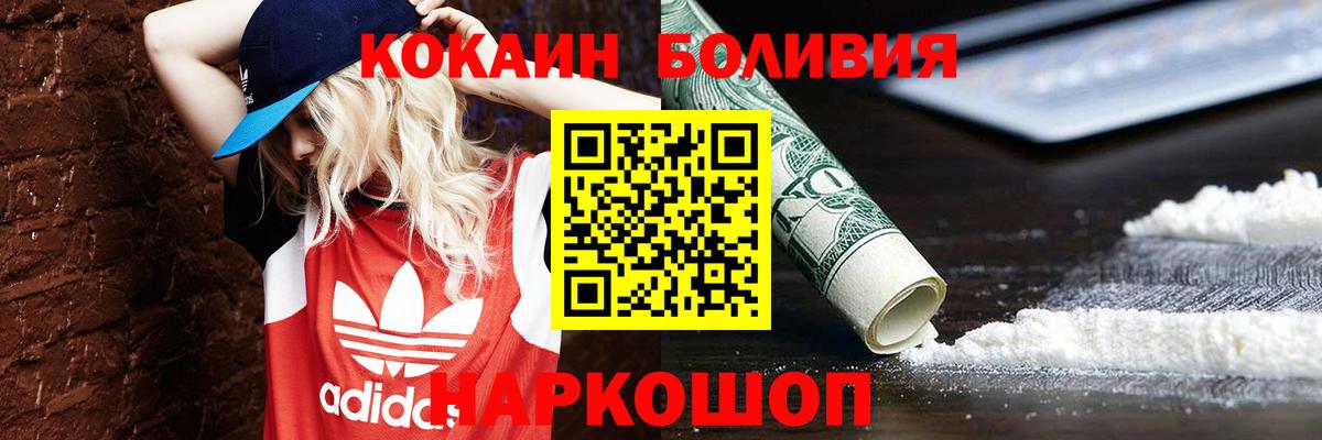 COCAIN Колумбийский  Вход с VPN  Королёв 