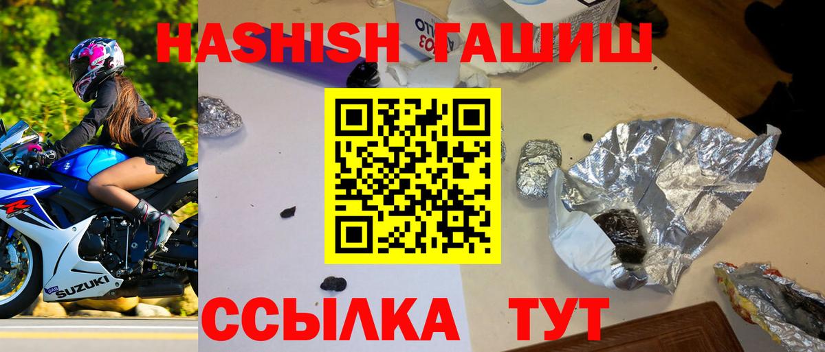 ГАШИШ индика сатива Королёв