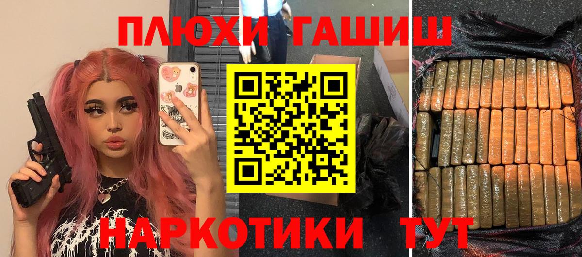 Королёв  ГАШ AMNESIA HAZE  ГАШИШ  Вход с VPN  ГАШ Premium 