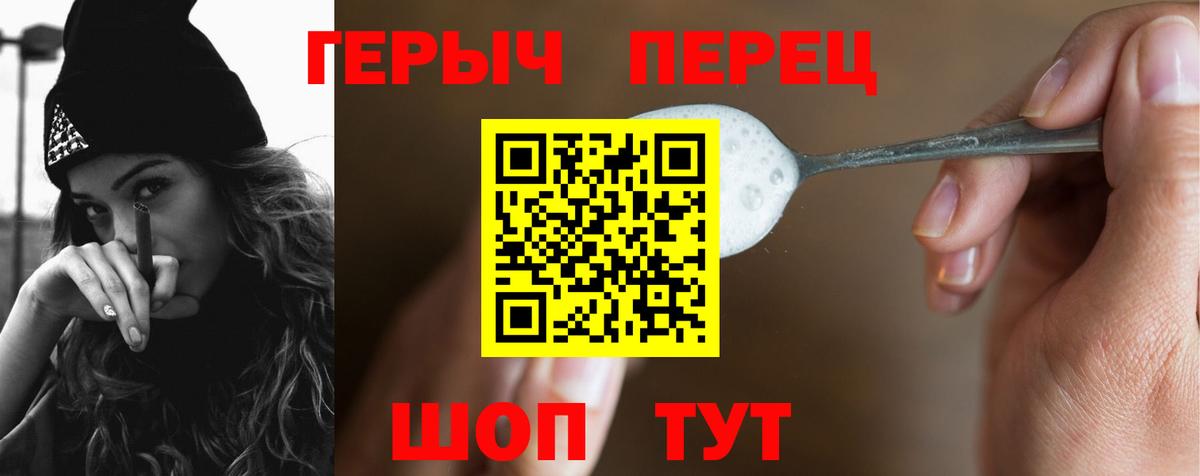 Героин афганец  Вход с VPN  Королёв 