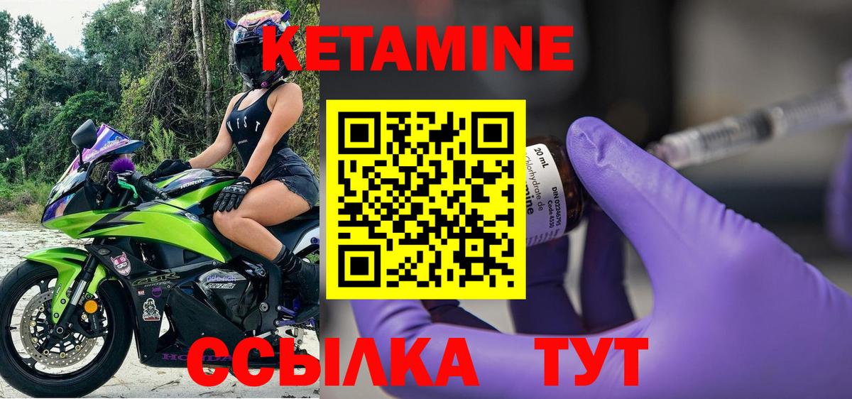 Королёв  КЕТАМИН ketamine  КЕТАМИН VHQ  Вход с VPN 