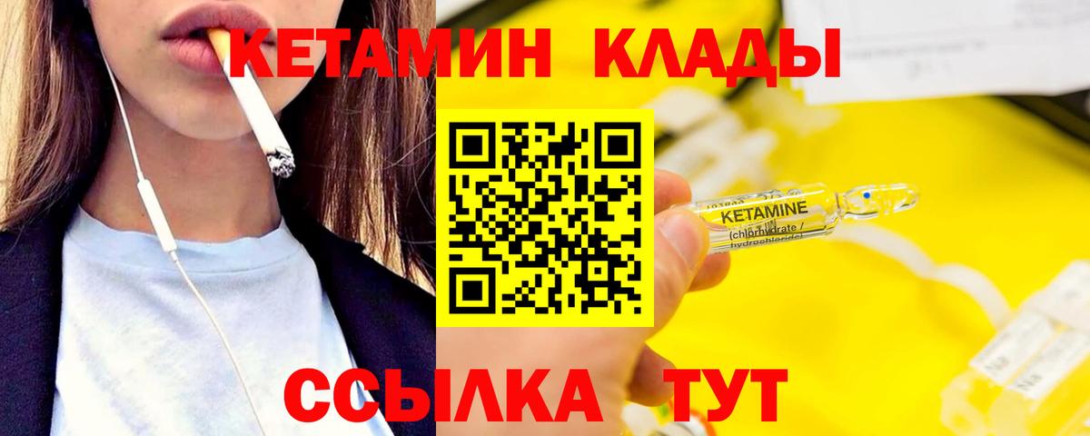 КЕТАМИН ketamine Королёв
