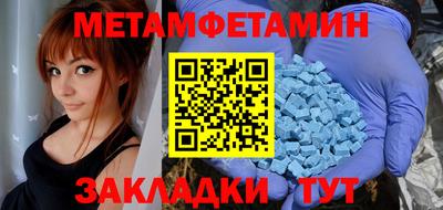 метамфетамин Кимры