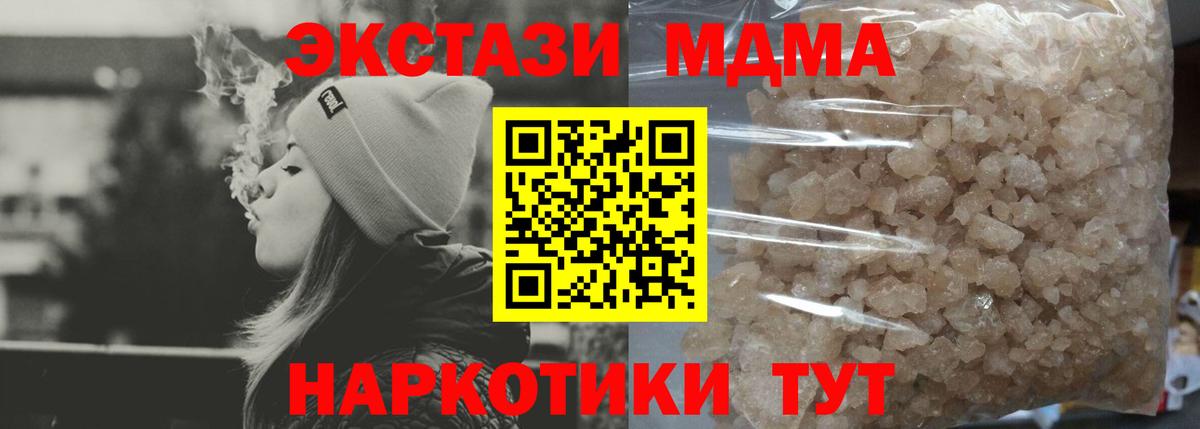MDMA молли  Вход с VPN  МДМА  Королёв 
