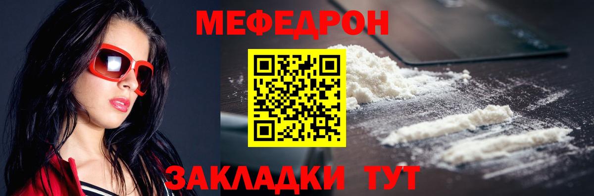 МЕФ  Вход с VPN  Королёв  МЕФ VHQ  МЕФ  МЕФ мука 
