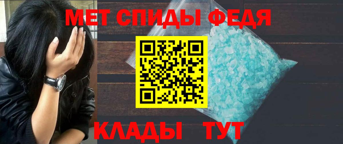 Первитин кристалл Королёв