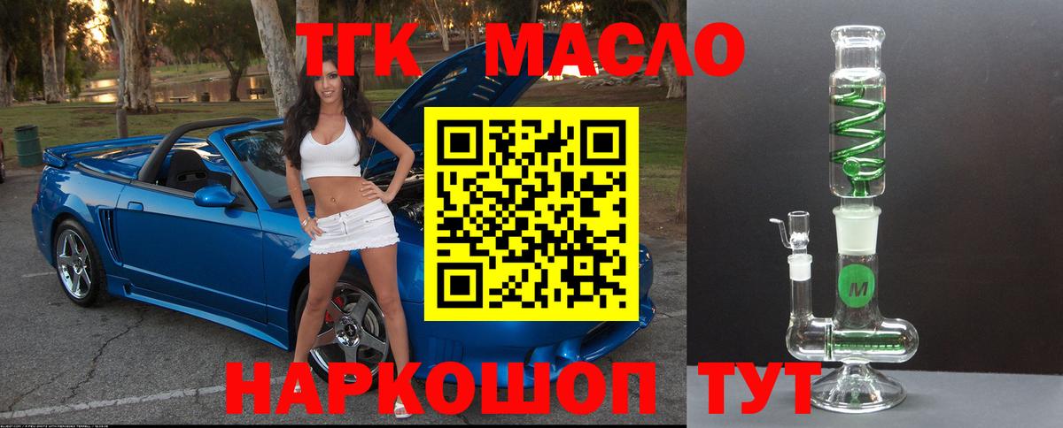 Королёв  ТГК вейп с тгк  продажа наркотиков  Вход с VPN 