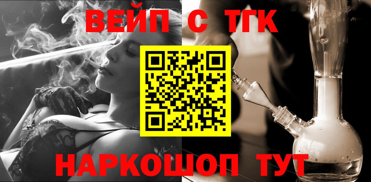 ТГК Wax Королёв